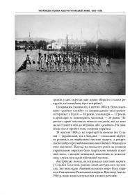 Славні рутенці. Українські полки австро-угорської армії, 1801–1918 рр. — Ярослав Тинченко #16