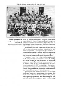 Славні рутенці. Українські полки австро-угорської армії, 1801–1918 рр. — Ярослав Тинченко #20
