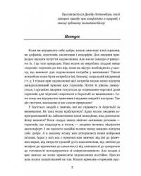 Гормони щастя. Як привчити мозок виробляти серотонін, дофамін, ендорфін іокситоцин — Лоретта Граціано Бройнінг #5
