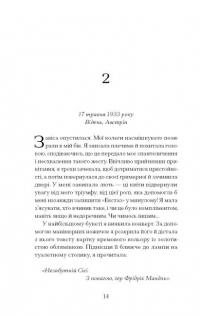 Єдина жінка в кімнаті — Марі Бенедикт #7