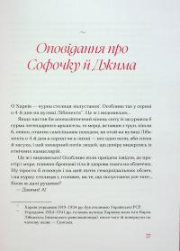 Гіменей розкутий. Добірка української еротичної прози — Володимир Винниченко,Наталя Романович-Ткаченко,Валер'ян Підмогильний,Микола Хвильовий #11