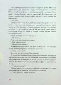 Гіменей розкутий. Добірка української еротичної прози — Володимир Винниченко,Наталя Романович-Ткаченко,Валер'ян Підмогильний,Микола Хвильовий #12