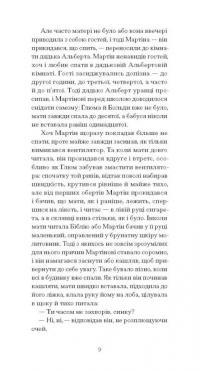 Дім без господаря — Генріх Белль #6