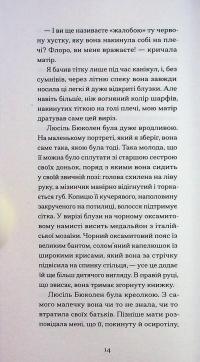 Тісні ворота — Андре Жид #9