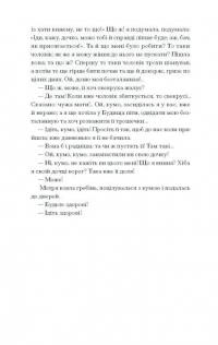 А все-таки прийди! Вибрана проза — Леся Українка #7