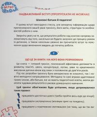 Основи швидкомислення — Василь Федієнко #3