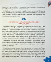 Основи швидкомислення — Василь Федієнко #4