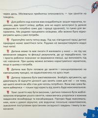 Основи швидкомислення — Василь Федієнко #8