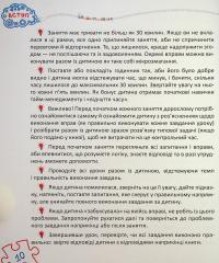 Основи швидкомислення — Василь Федієнко #9