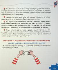 Основи швидкомислення — Василь Федієнко #10