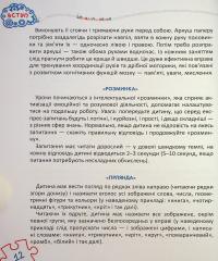 Основи швидкомислення — Василь Федієнко #11