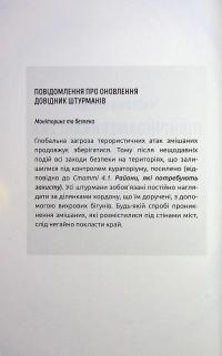 Дівчина, яка прорвалася крізь час — Анна Беннінг #4