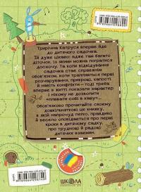 Хочу бути зайчиком — Iван Андрусяк #2