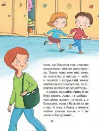 Хочу бути зайчиком — Iван Андрусяк #4