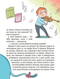 Хочу бути зайчиком — Iван Андрусяк #7