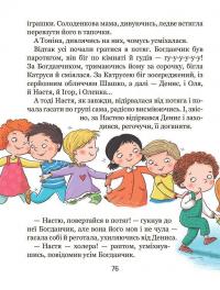 Хочу бути зайчиком — Iван Андрусяк #8