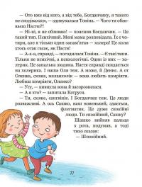 Хочу бути зайчиком — Iван Андрусяк #9