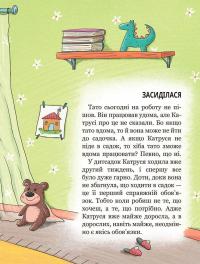 Хочу бути зайчиком — Iван Андрусяк #11