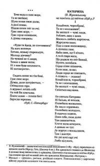 Відроджений «Кобзар». Ориґінальні авторові варіянти творів — Тарас Шевченко #7