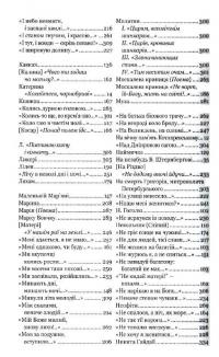 Відроджений «Кобзар». Ориґінальні авторові варіянти творів — Тарас Шевченко #9