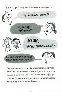 Нуль у математиці — Наталі Сомерс,Осеан Мекленбург #12