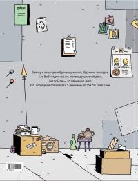 Космічний поштар. Книга 3. Голодний Край — Гійом Перро #2