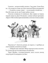 Це 12-річний прем’єр-міністр — Том Маклоклін #9