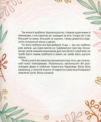 Мишачі та мушачі, а також курячі пригоди — Сергій Дяченко,Марина Дяченко #14