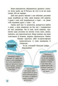 Чи можуть дерева говорити? Книжка, яка пояснює все про екологію — Пьєрдоменіко Баккаларіо,Федеріко Тадья,Барбара Маццолаї #6