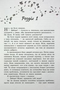 Віднині й довіку — Сара Дессен #6