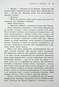 Віднині й довіку — Сара Дессен #12