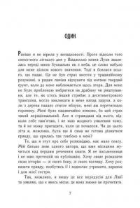 Найдовша ніч — Ізабель Абеді #8