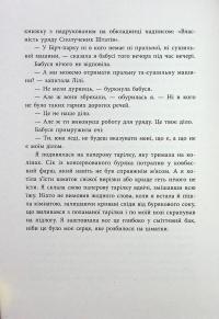 Запахи чужих домівок — Бонні-Сью Гічкок #9