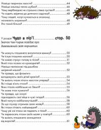 Мами та малюки — Олександра Цеханская #6