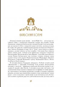 Кнайпи Львова — Юрій Винничук #3