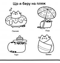 Мінірозмальовка Pusheen — Клер Белтон #8