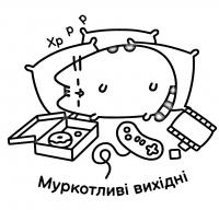 Мінірозмальовка Pusheen — Клер Белтон #9