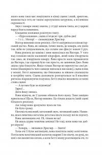 Німа смерть — Фолькер Кучер #11