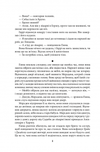 Хроніки Кліфтона. Книга 4. Обережно зі своїми бажаннями — Джеффрі Говард Арчер #5