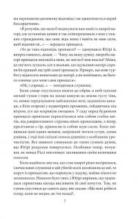 Повість про Ґендзі. Книга 3 — Мурасакі Сікібу #8