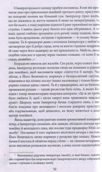 Повість про ґендзі. Книга 1 — Мурасакі Сікібу #9
