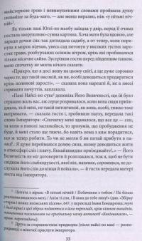 Повість про ґендзі. Книга 1 — Мурасакі Сікібу #10