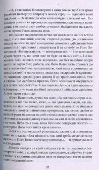 Повість про ґендзі. Книга 1 — Мурасакі Сікібу #12