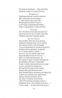 Історичні хроніки — Вільям Шекспір #7