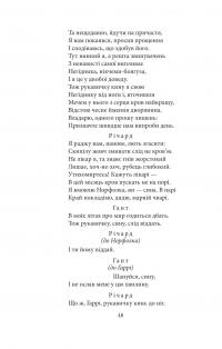 Історичні хроніки — Вільям Шекспір #9