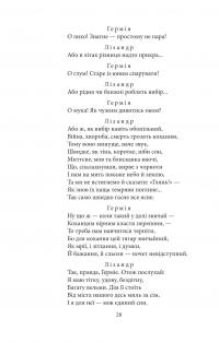 Комедії і трагікомедії — Вільям Шекспір #10