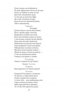 Комедії і трагікомедії — Вільям Шекспір #11