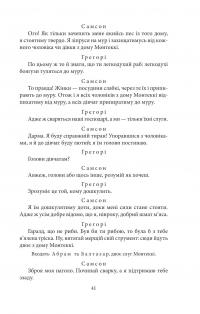Трагедії — Вільям Шекспір #7