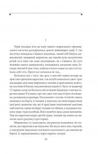 Містерії — Кнут Гамсун #4