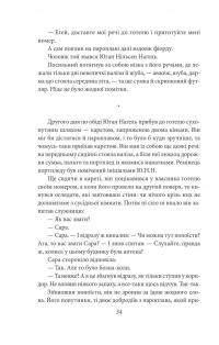 Містерії — Кнут Гамсун #5